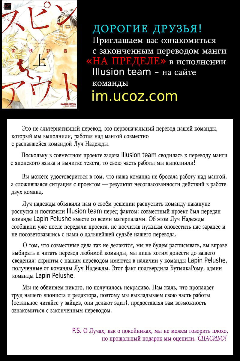 Манга Красная помада - Глава 9 Страница 37