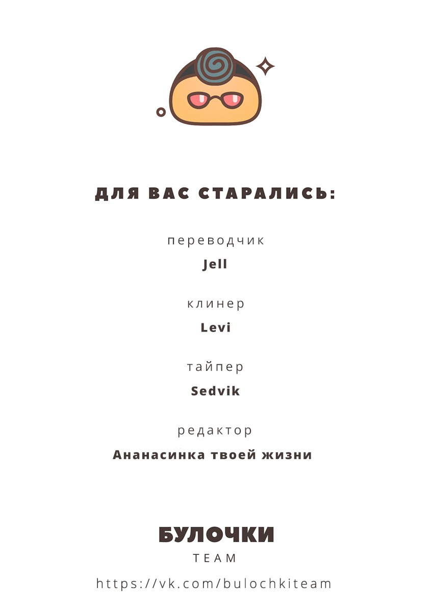 Манга Меланхоличное утро - Глава 173 Страница 26