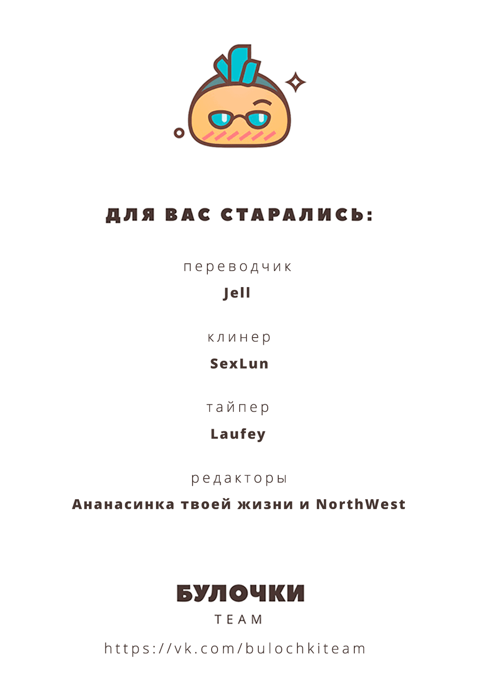 Манга Меланхоличное утро - Глава 60 Страница 13