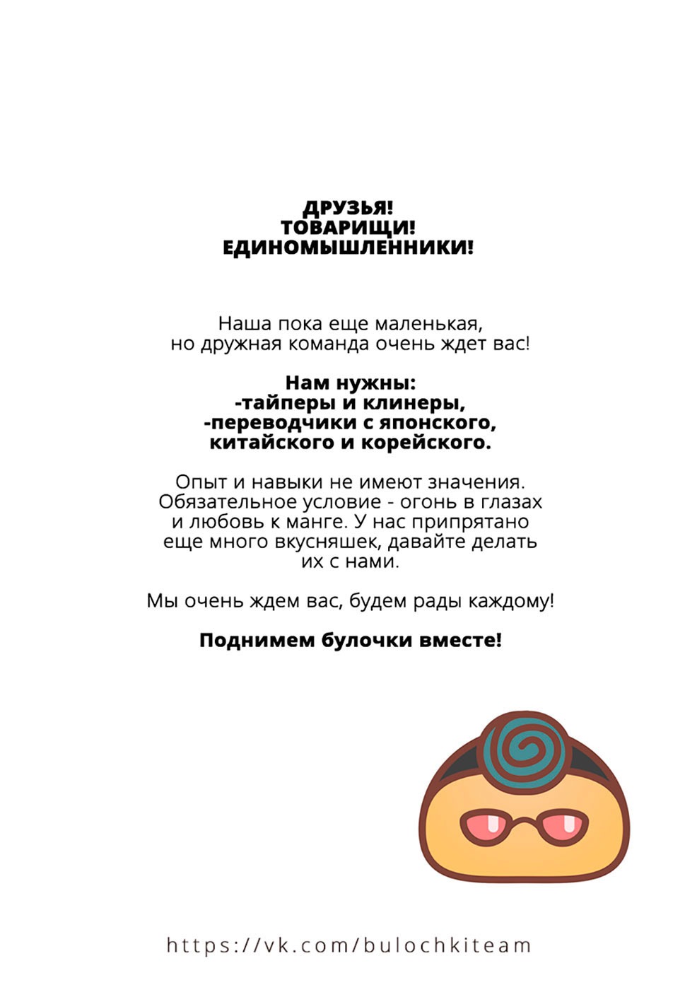 Манга Меланхоличное утро - Глава 53 Страница 12