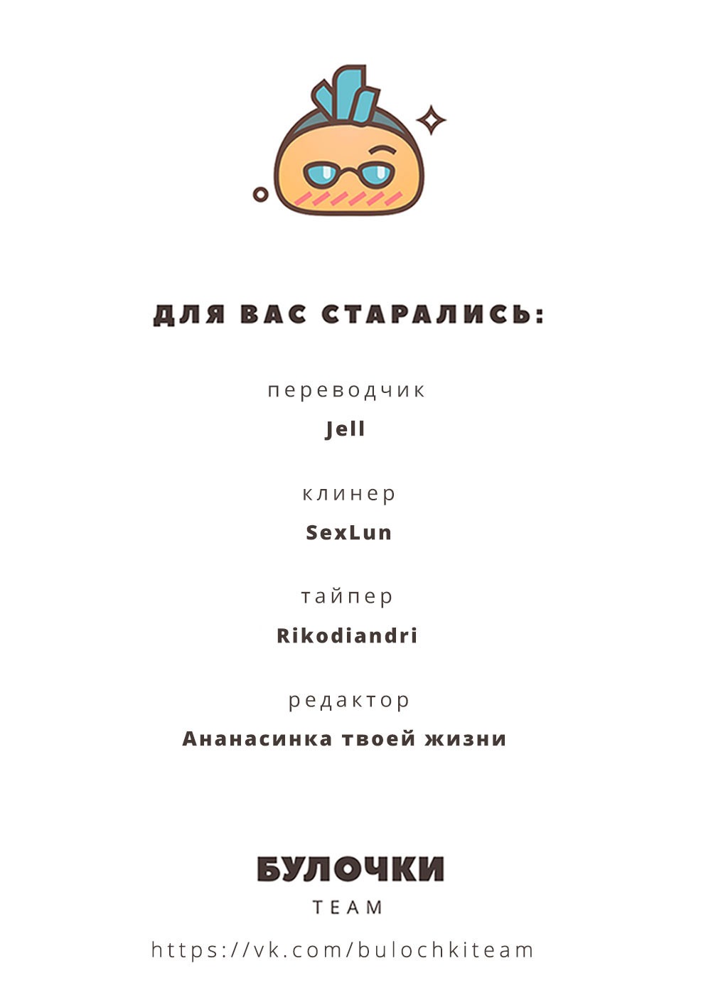Манга Меланхоличное утро - Глава 53 Страница 13