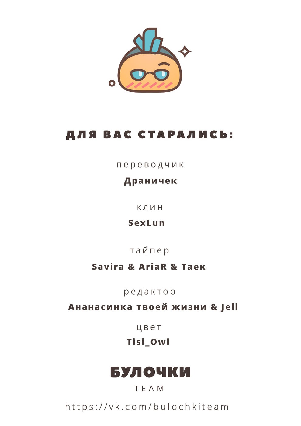 Манга Меланхоличное утро - Глава 45 Страница 53