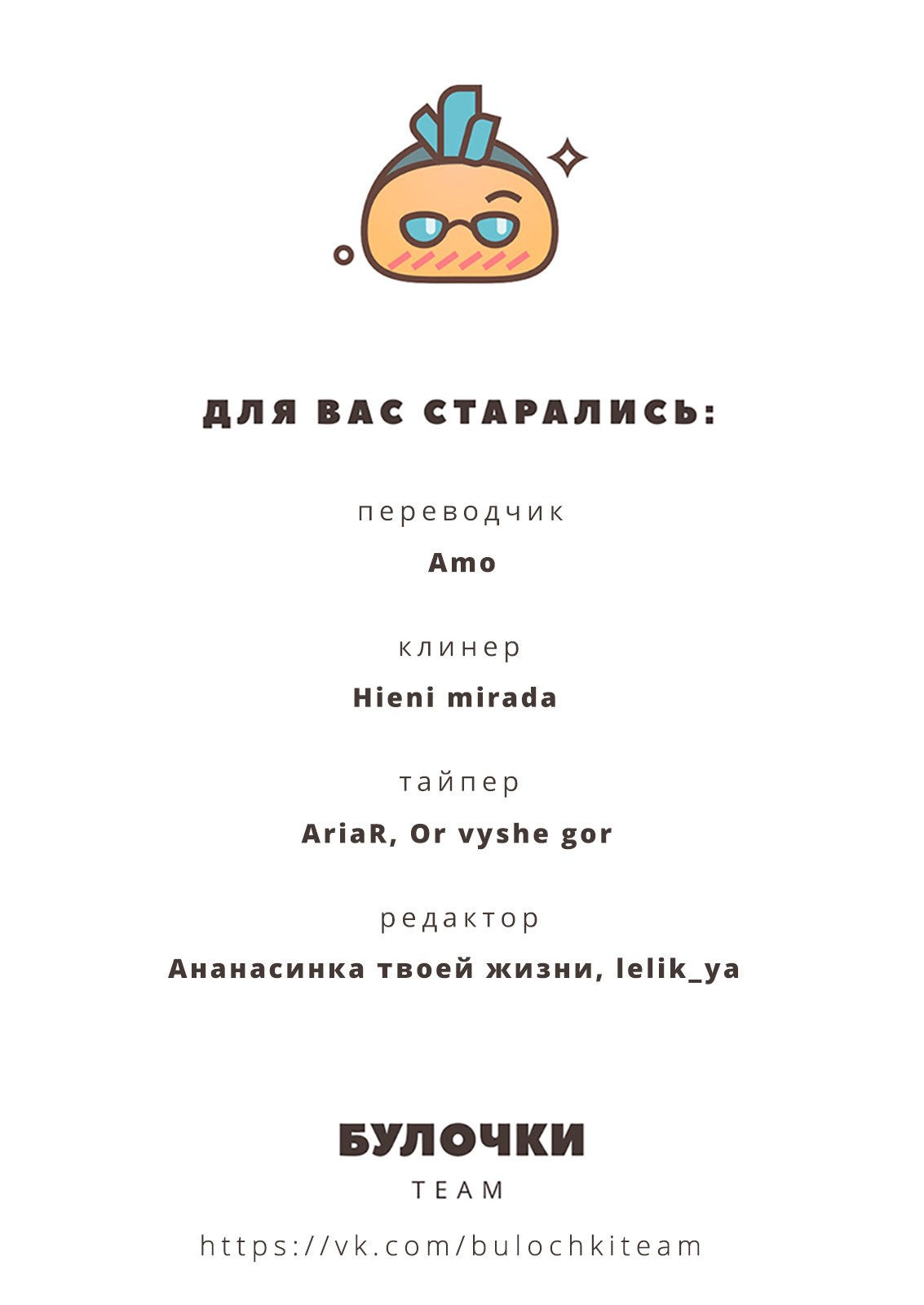 Манга Меланхоличное утро - Глава 44 Страница 49
