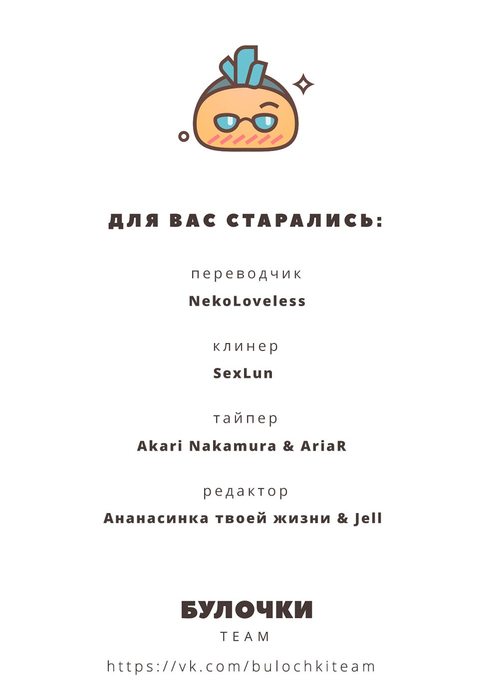 Манга Меланхоличное утро - Глава 43 Страница 36