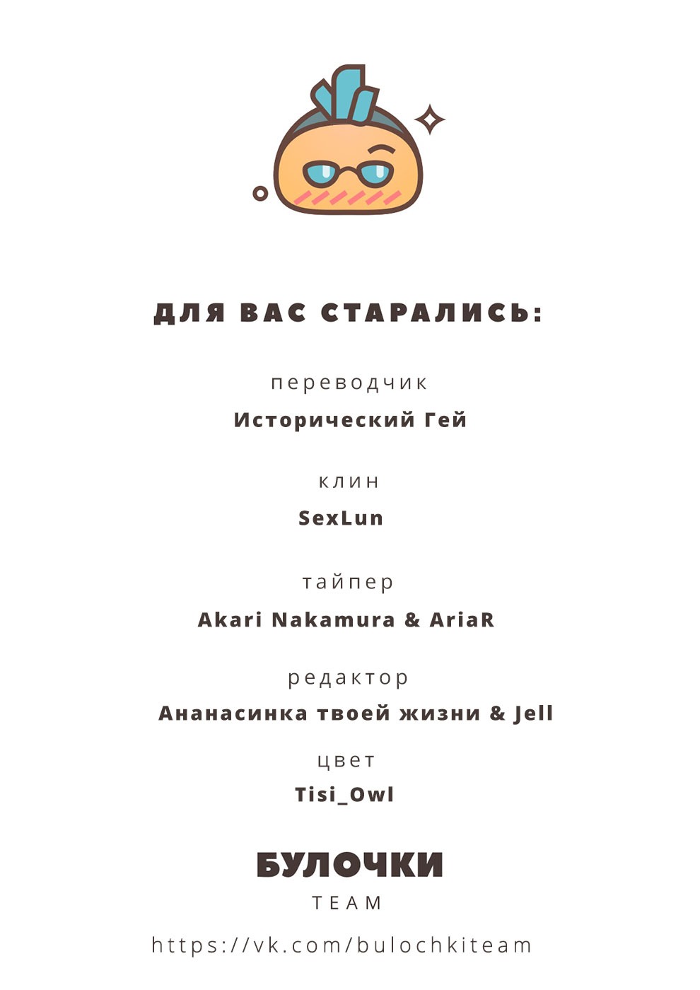 Манга Меланхоличное утро - Глава 41 Страница 33
