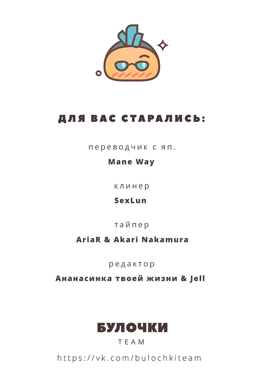 Манга Меланхоличное утро - Глава 39 Страница 55