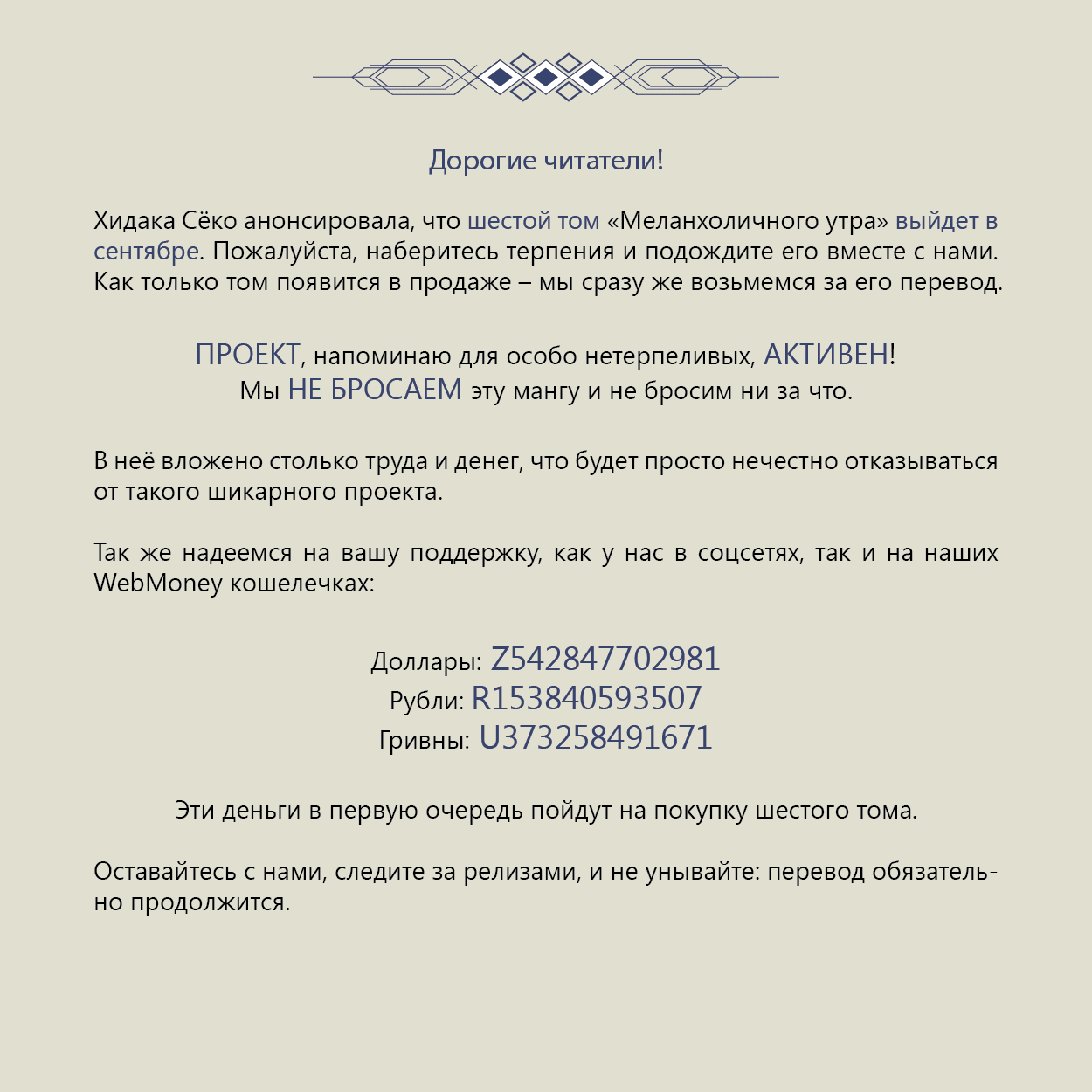 Манга Меланхоличное утро - Глава 27 Страница 3