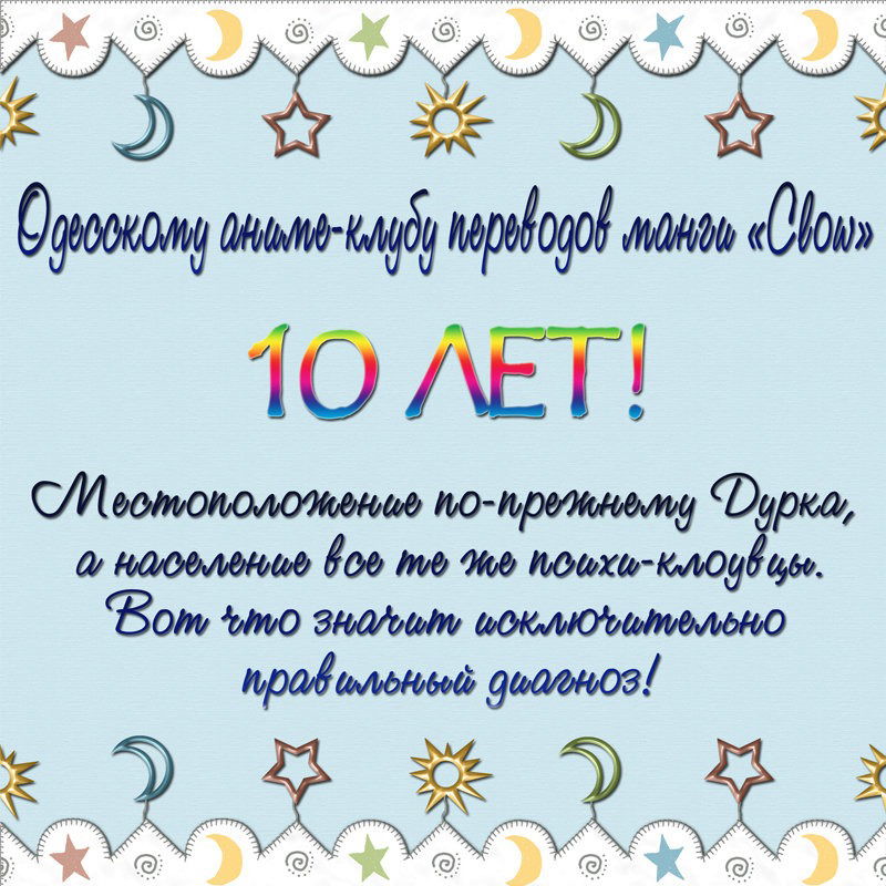Манга Меланхоличное утро - Глава 13 Страница 3