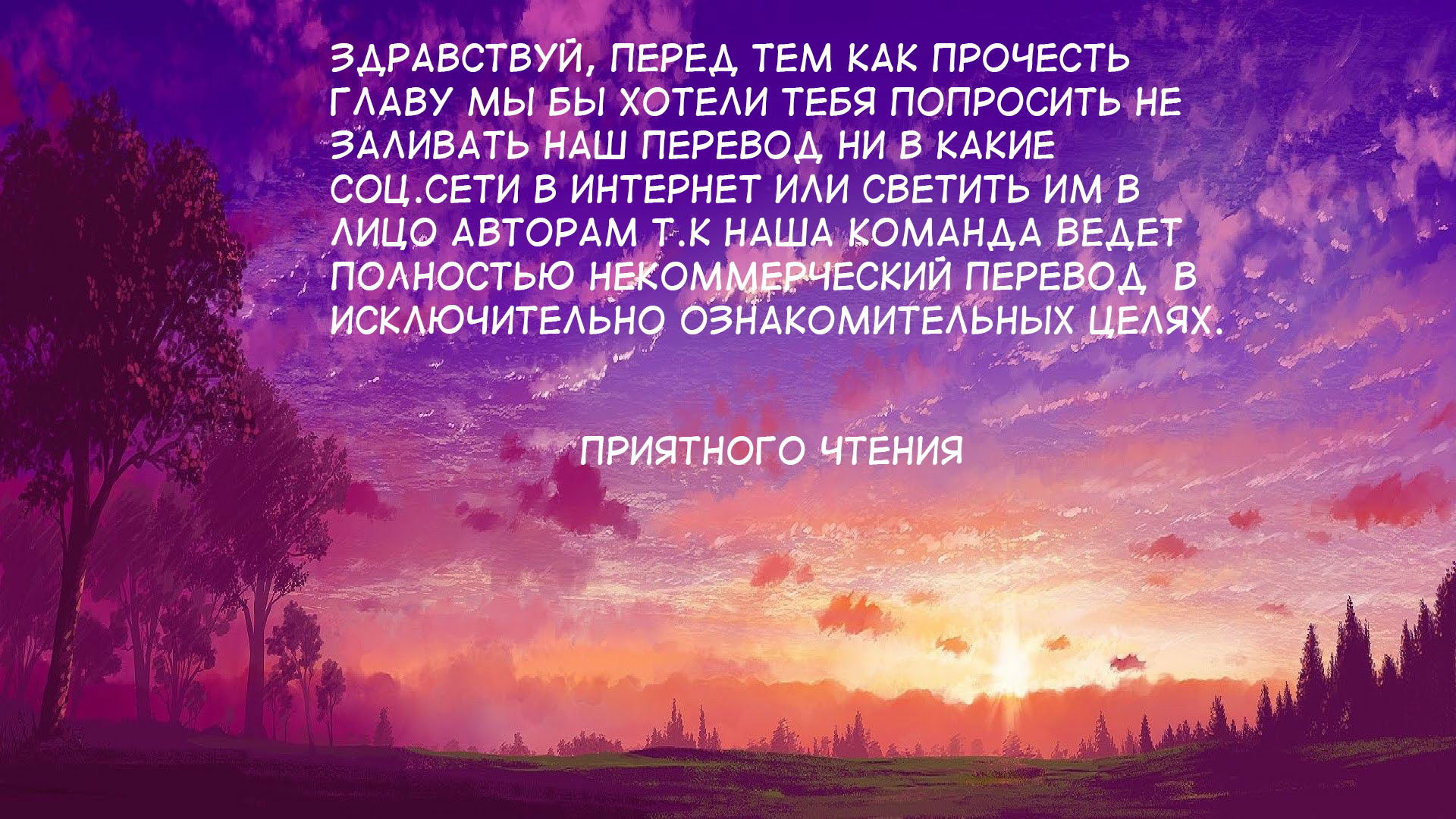 Манга Я серьезно не могу тебе поверить... - Глава 2 Страница 1