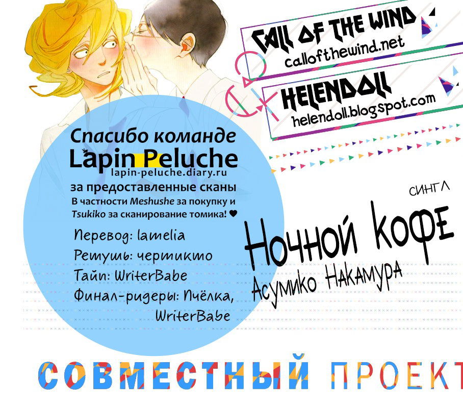 Манга Время с любимым - Глава 20 Страница 1
