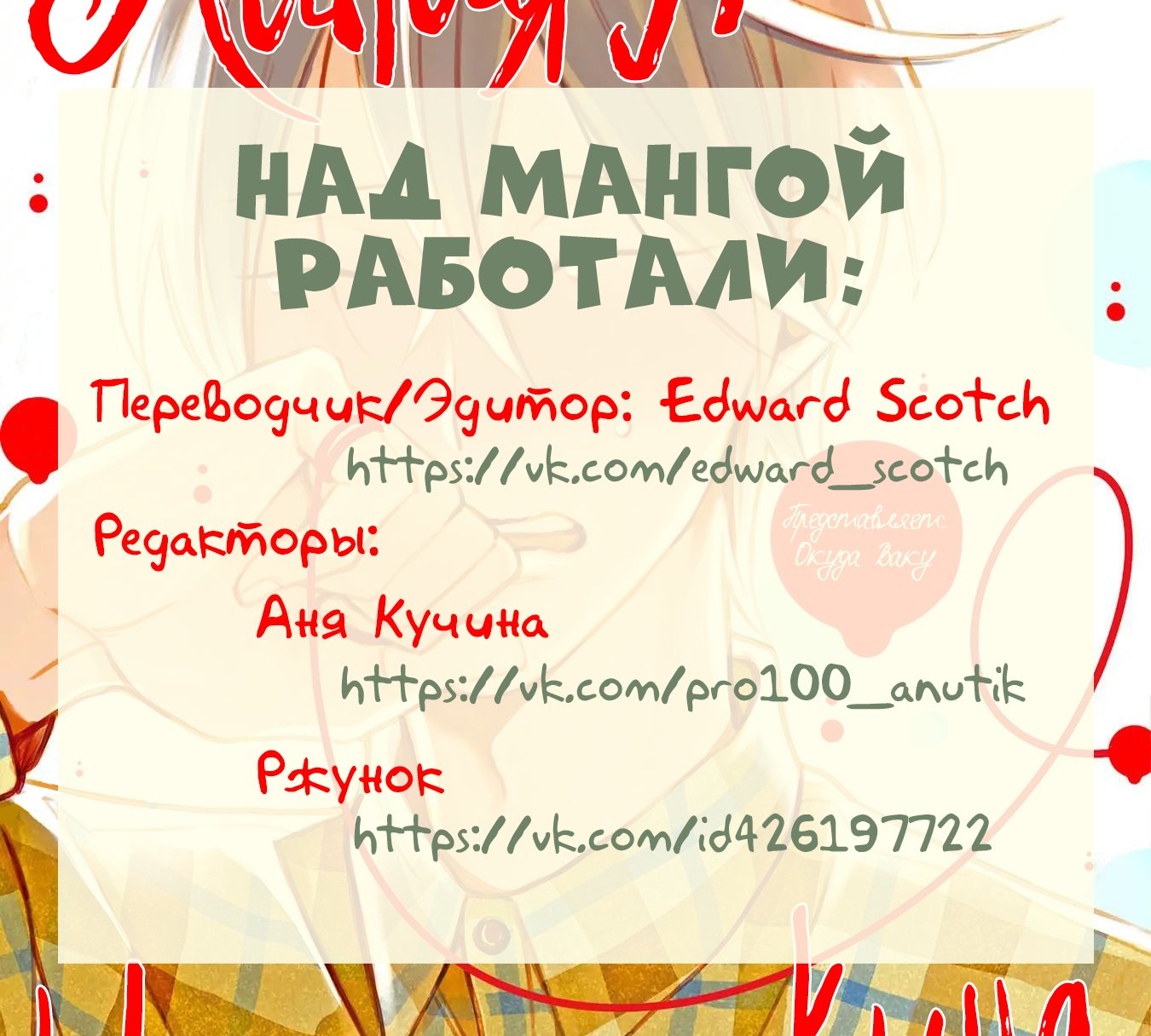 Манга Линия любви Итонаги-куна - Глава 4 Страница 32