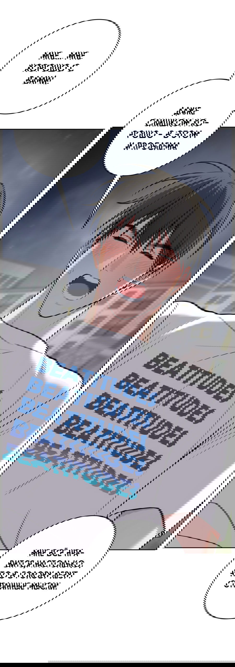 Манга Три рыцаря для мальчика - Глава 41 Страница 20