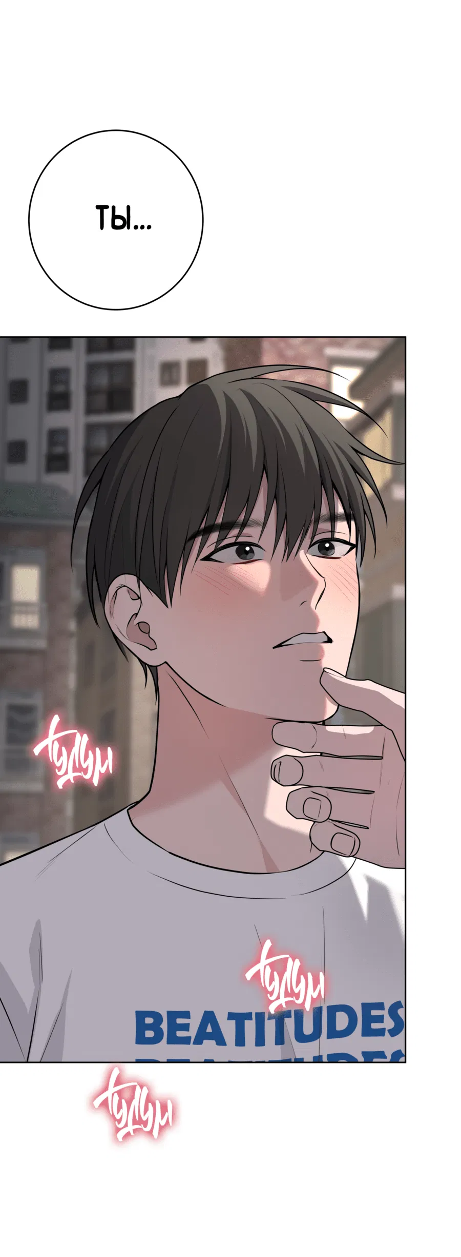 Манга Три рыцаря для мальчика - Глава 41 Страница 50