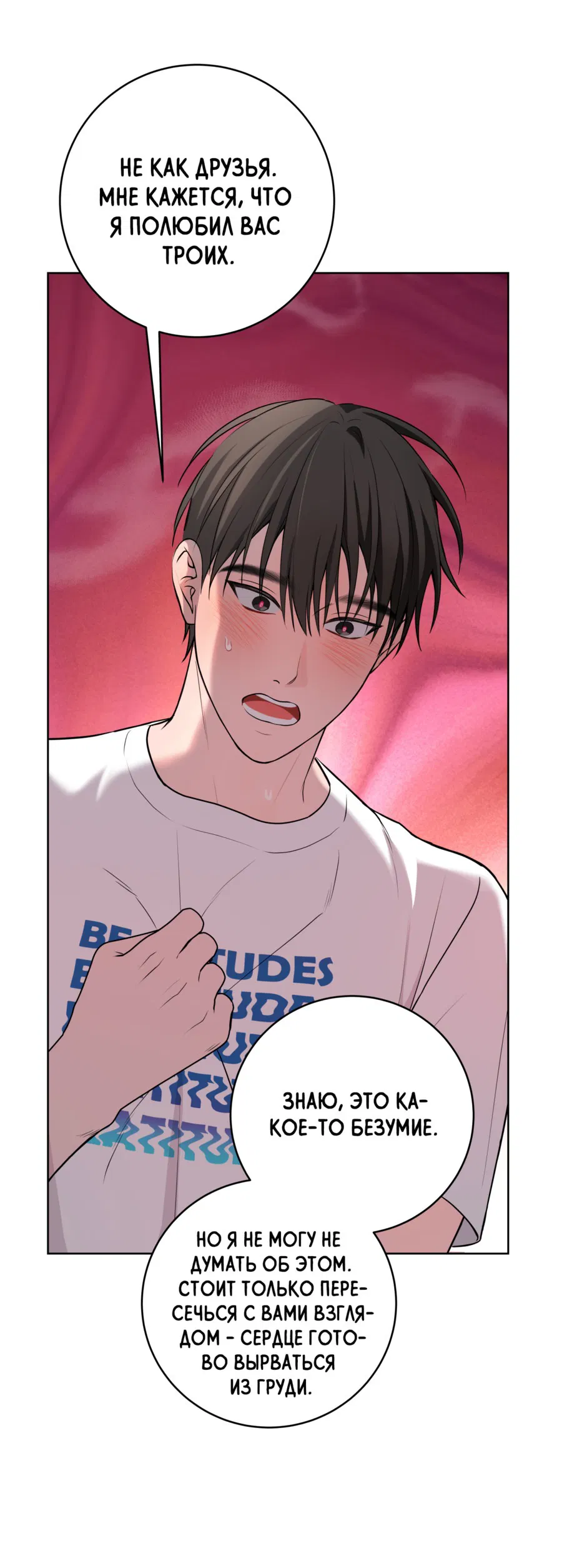 Манга Три рыцаря для мальчика - Глава 41 Страница 25