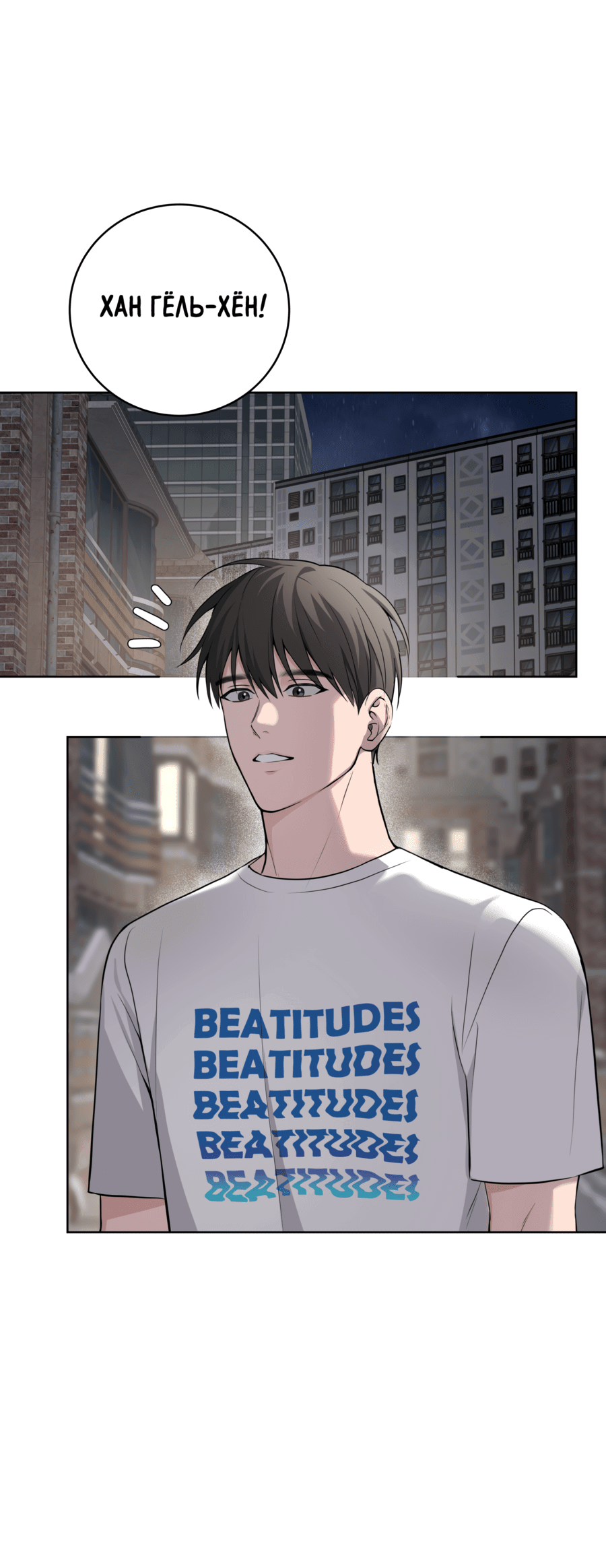 Манга Три рыцаря для мальчика - Глава 41 Страница 3