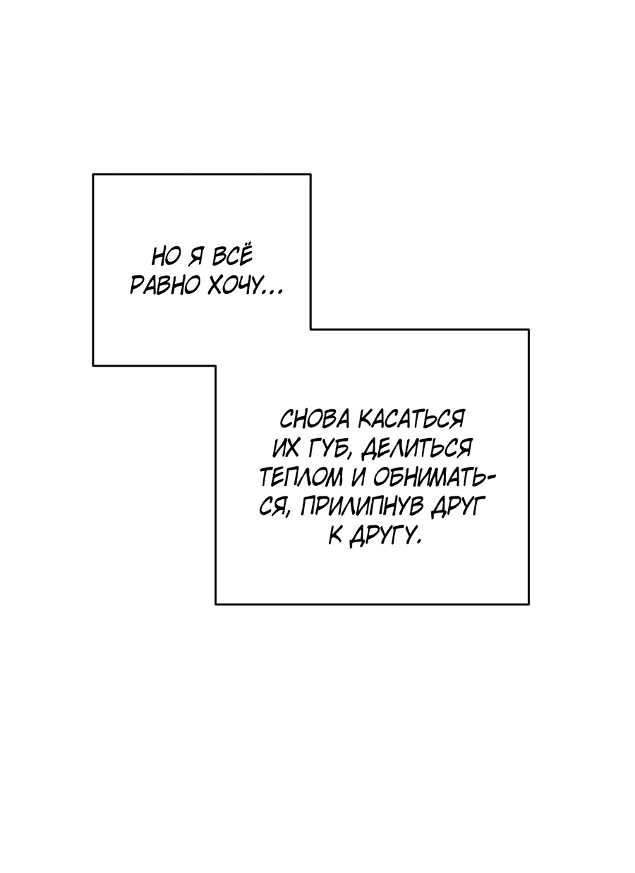 Манга Три рыцаря для мальчика - Глава 41 Страница 60