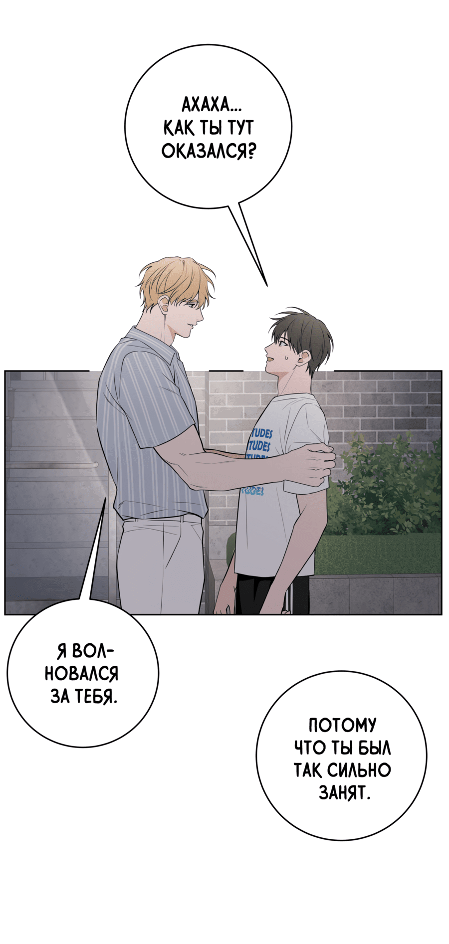 Манга Три рыцаря для мальчика - Глава 41 Страница 6