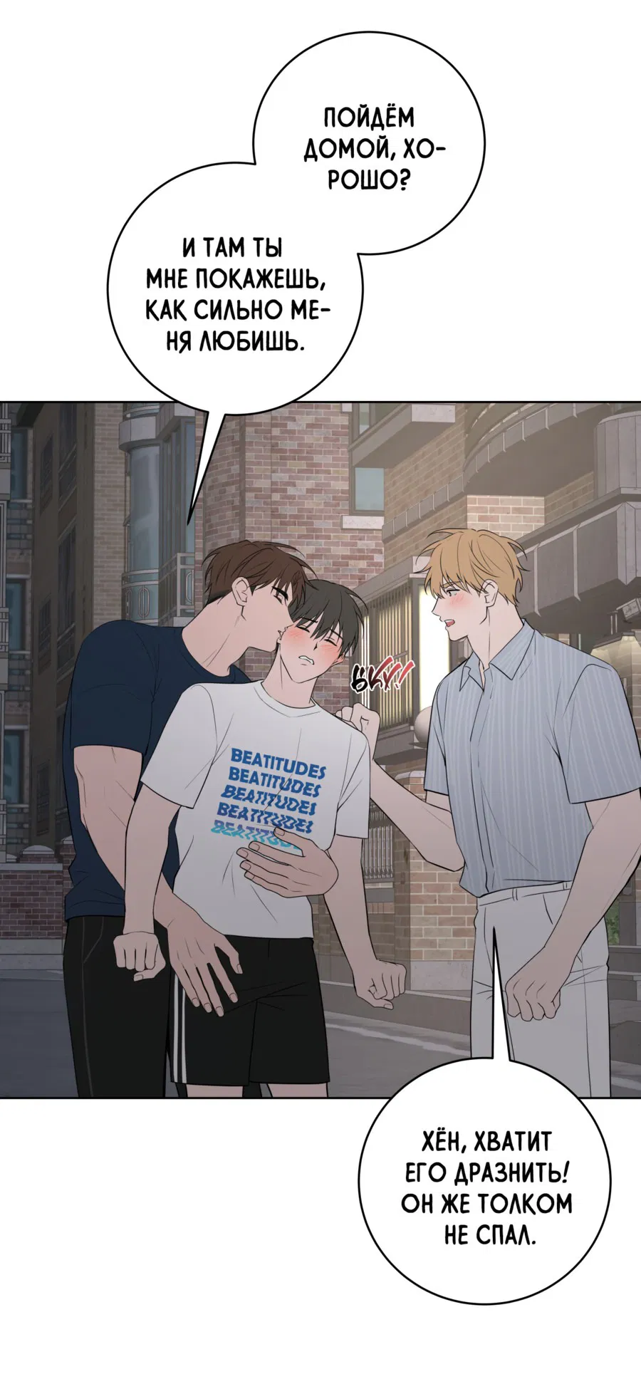 Манга Три рыцаря для мальчика - Глава 41 Страница 55