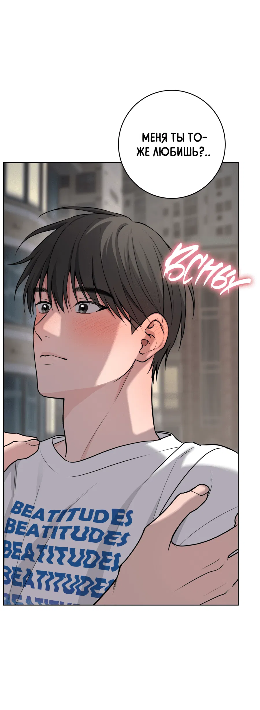 Манга Три рыцаря для мальчика - Глава 41 Страница 34