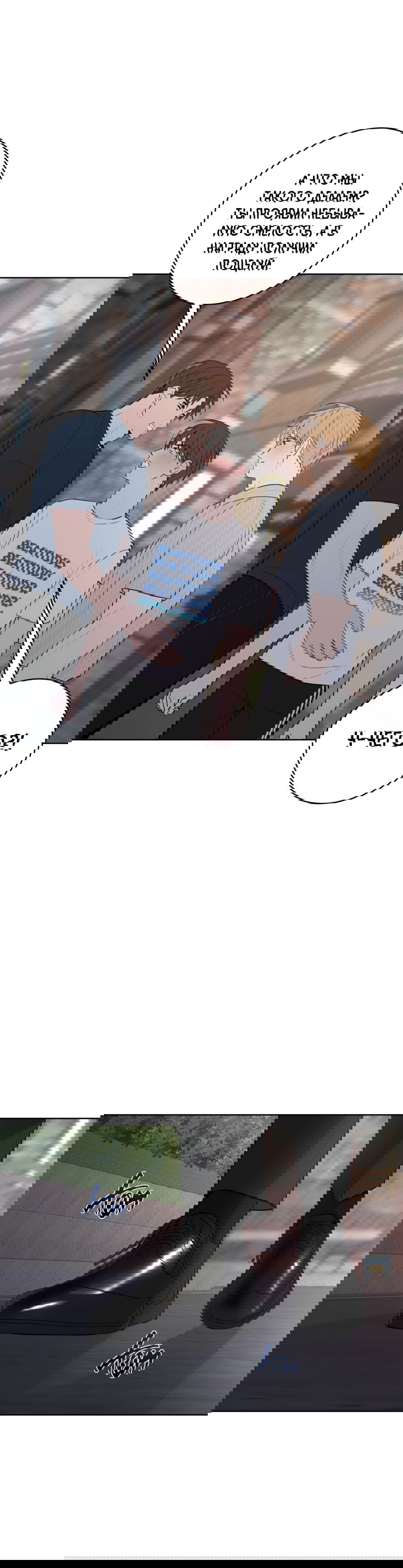 Манга Три рыцаря для мальчика - Глава 41 Страница 44