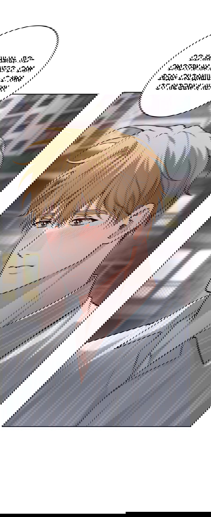 Манга Три рыцаря для мальчика - Глава 41 Страница 56