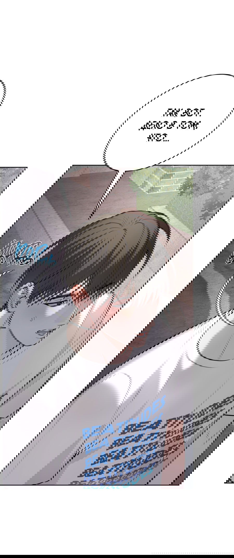 Манга Три рыцаря для мальчика - Глава 41 Страница 23