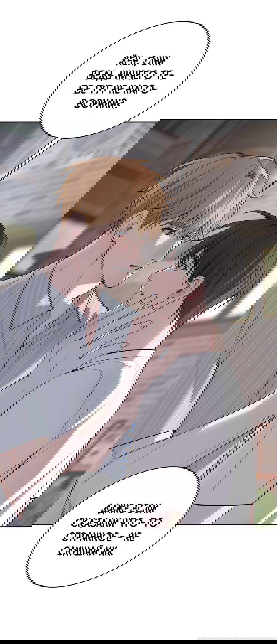 Манга Три рыцаря для мальчика - Глава 41 Страница 10