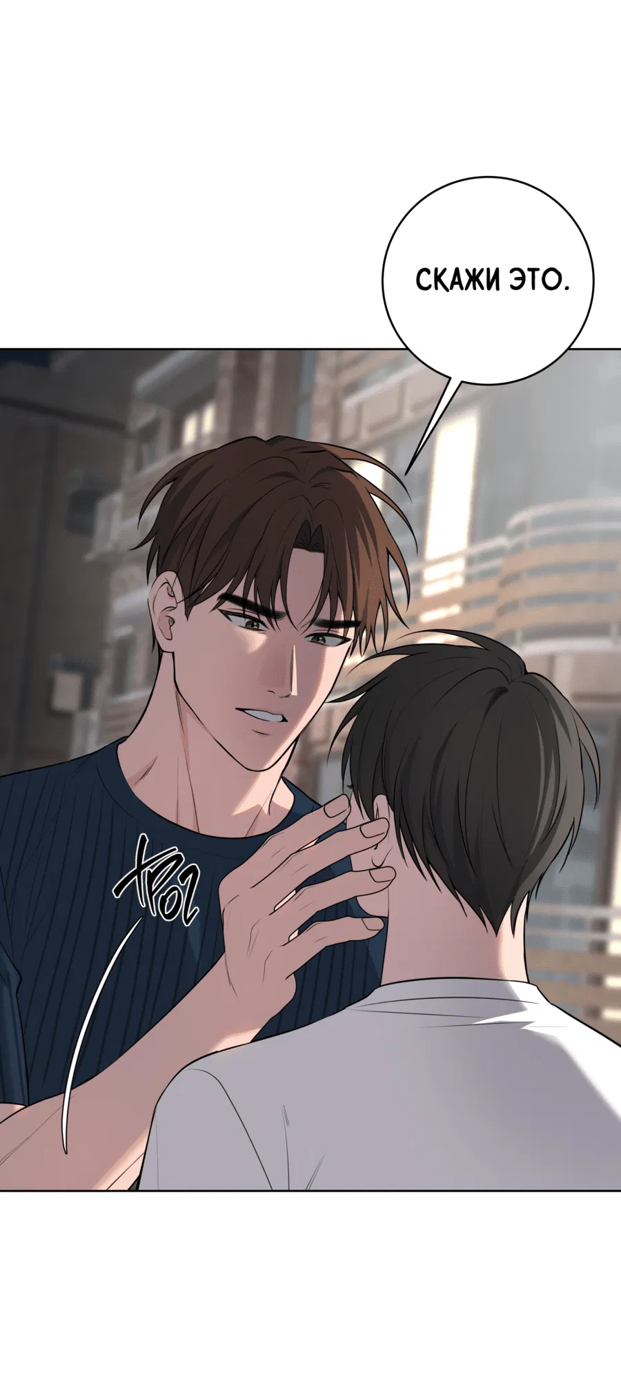 Манга Три рыцаря для мальчика - Глава 41 Страница 36