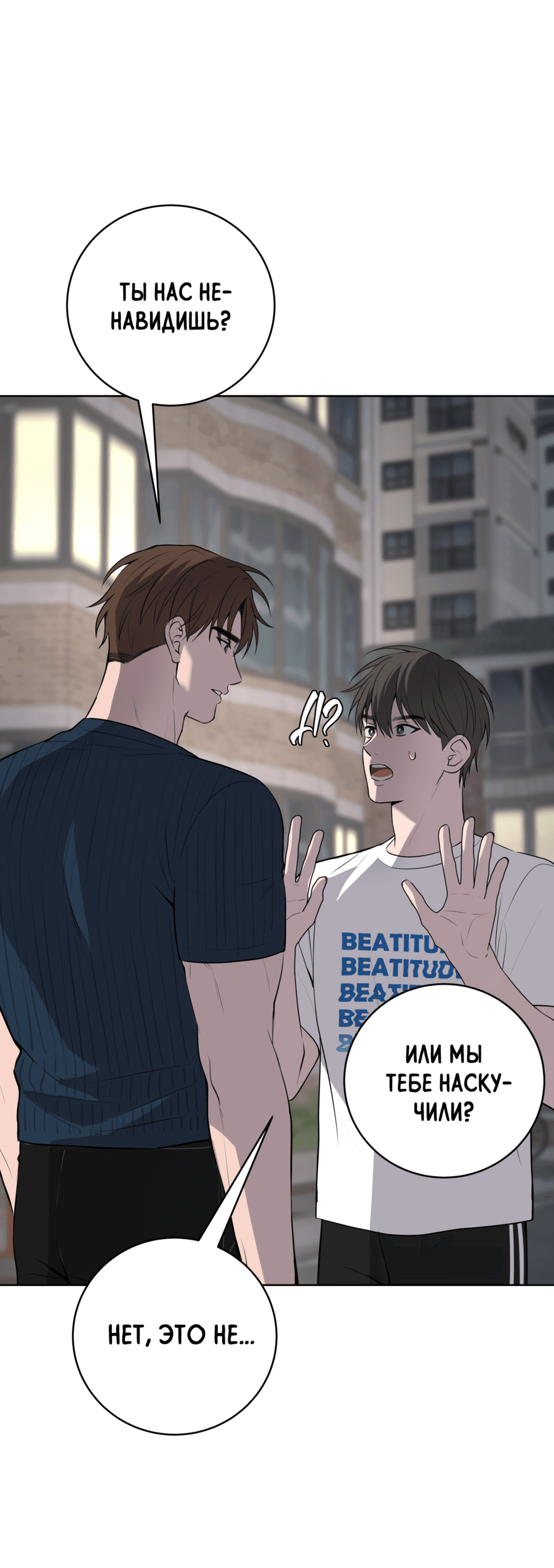 Манга Три рыцаря для мальчика - Глава 41 Страница 18