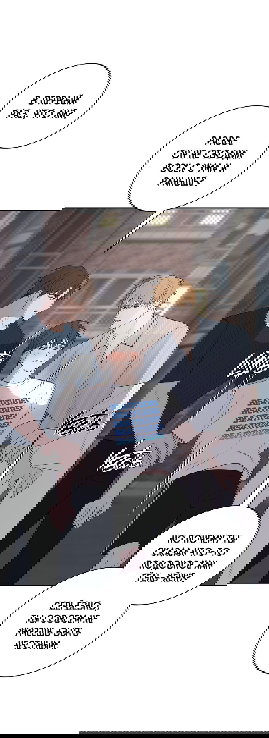 Манга Три рыцаря для мальчика - Глава 41 Страница 52