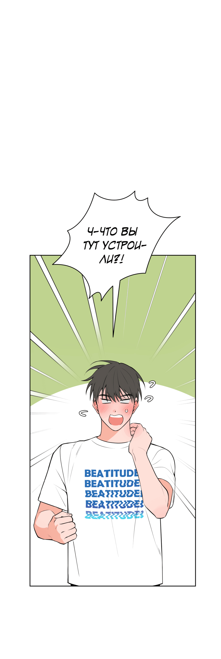 Манга Три рыцаря для мальчика - Глава 41 Страница 43