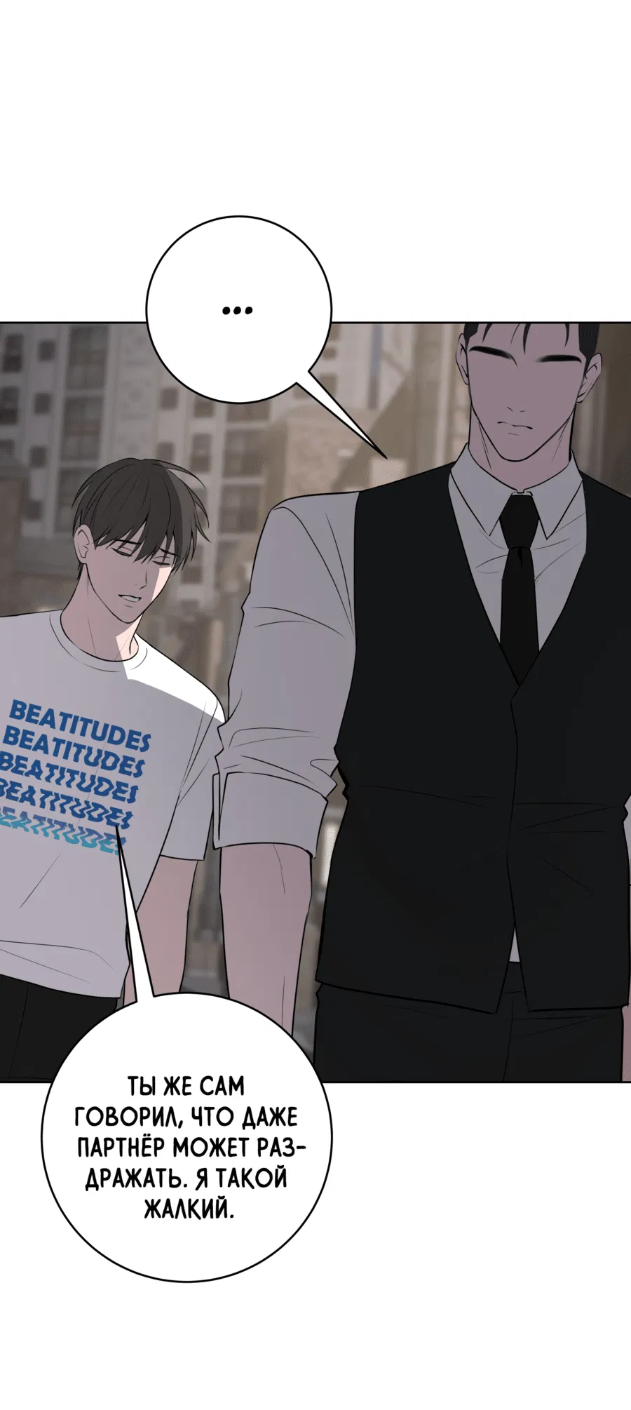 Манга Три рыцаря для мальчика - Глава 41 Страница 30