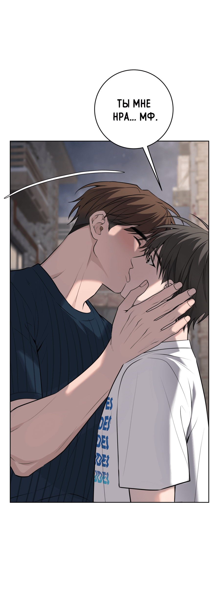 Манга Три рыцаря для мальчика - Глава 41 Страница 37