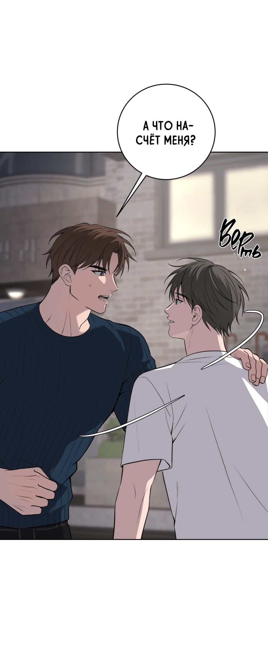 Манга Три рыцаря для мальчика - Глава 41 Страница 33