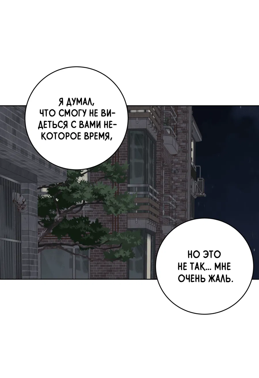 Манга Три рыцаря для мальчика - Глава 41 Страница 16