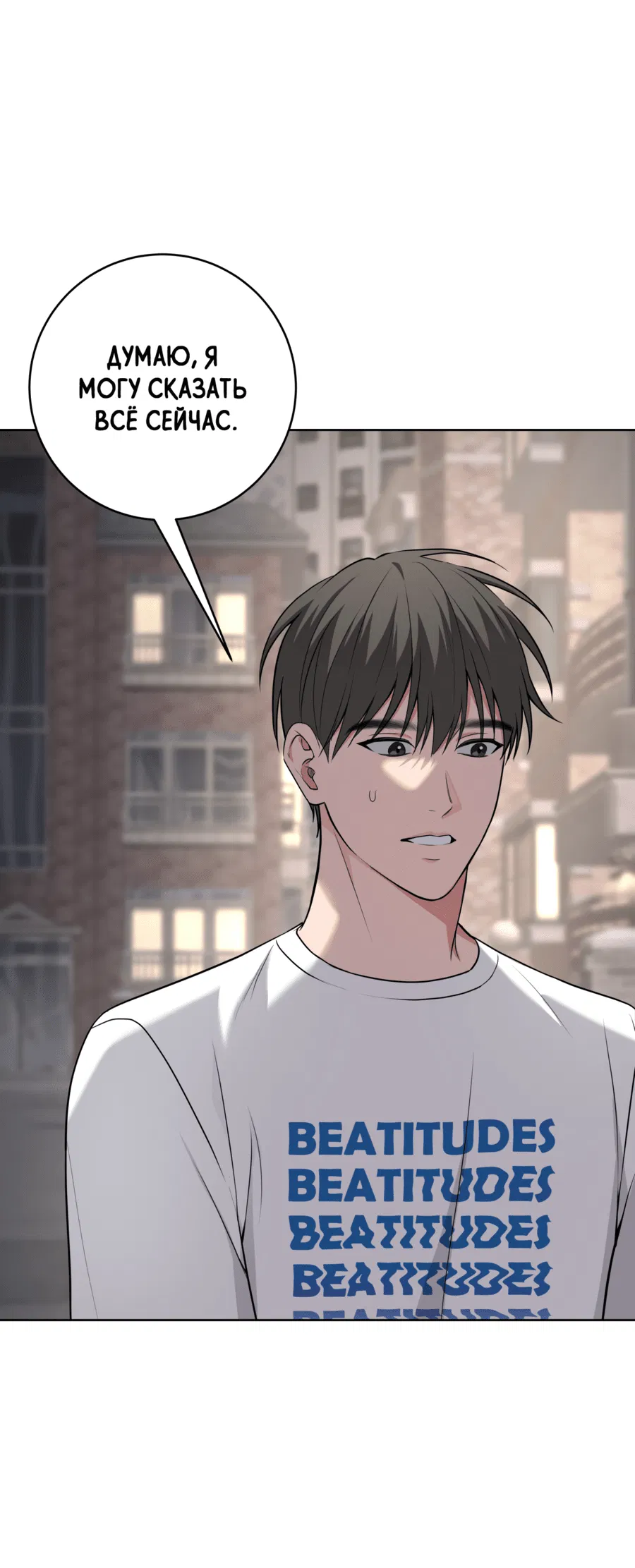 Манга Три рыцаря для мальчика - Глава 41 Страница 14