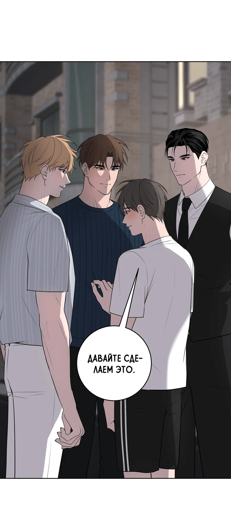 Манга Три рыцаря для мальчика - Глава 41 Страница 61