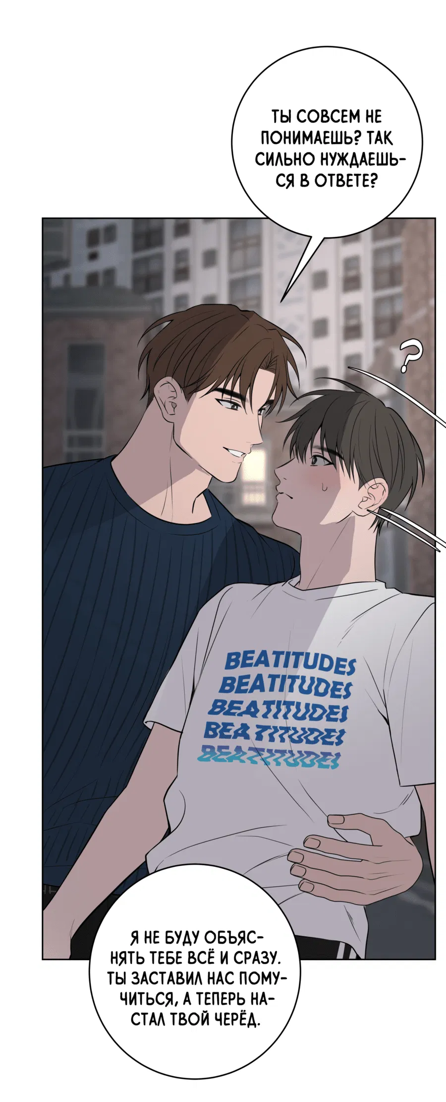 Манга Три рыцаря для мальчика - Глава 41 Страница 54