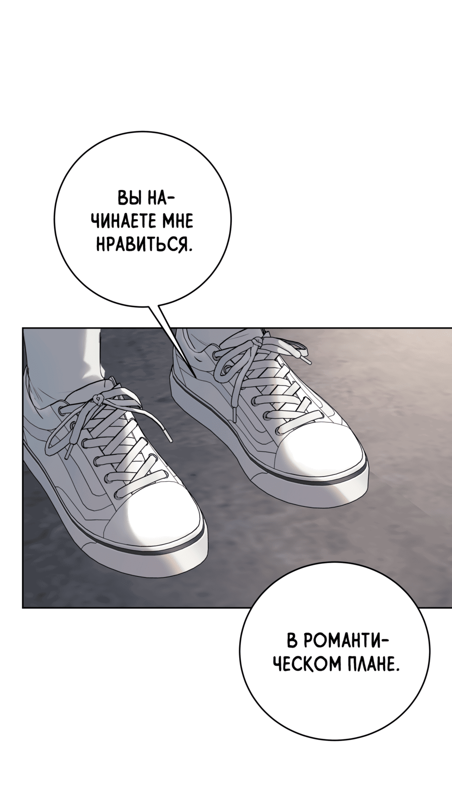 Манга Три рыцаря для мальчика - Глава 41 Страница 24