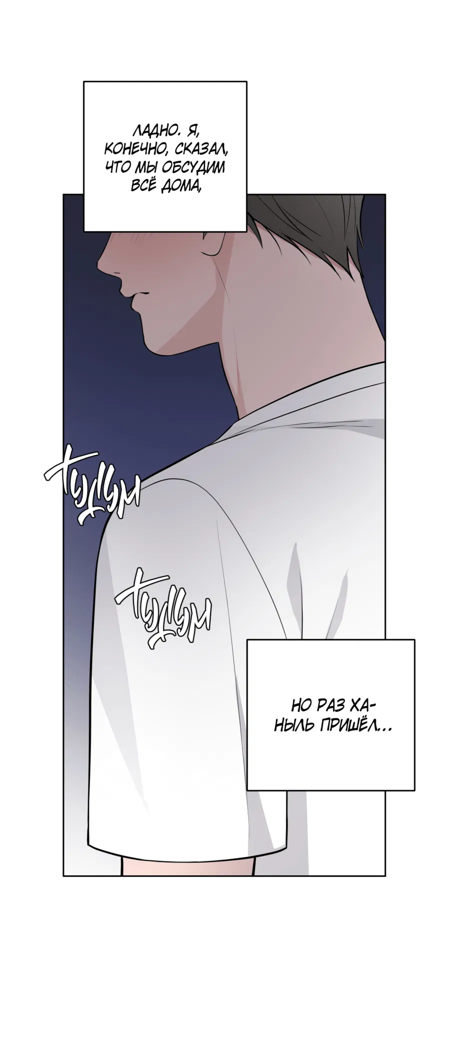 Манга Три рыцаря для мальчика - Глава 41 Страница 13