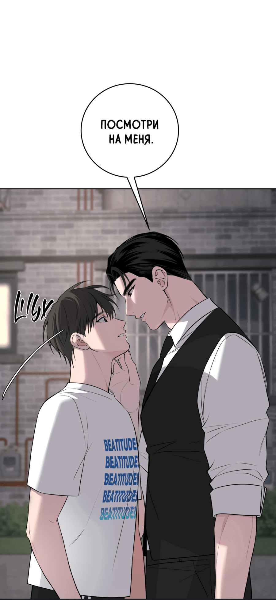 Манга Три рыцаря для мальчика - Глава 41 Страница 46