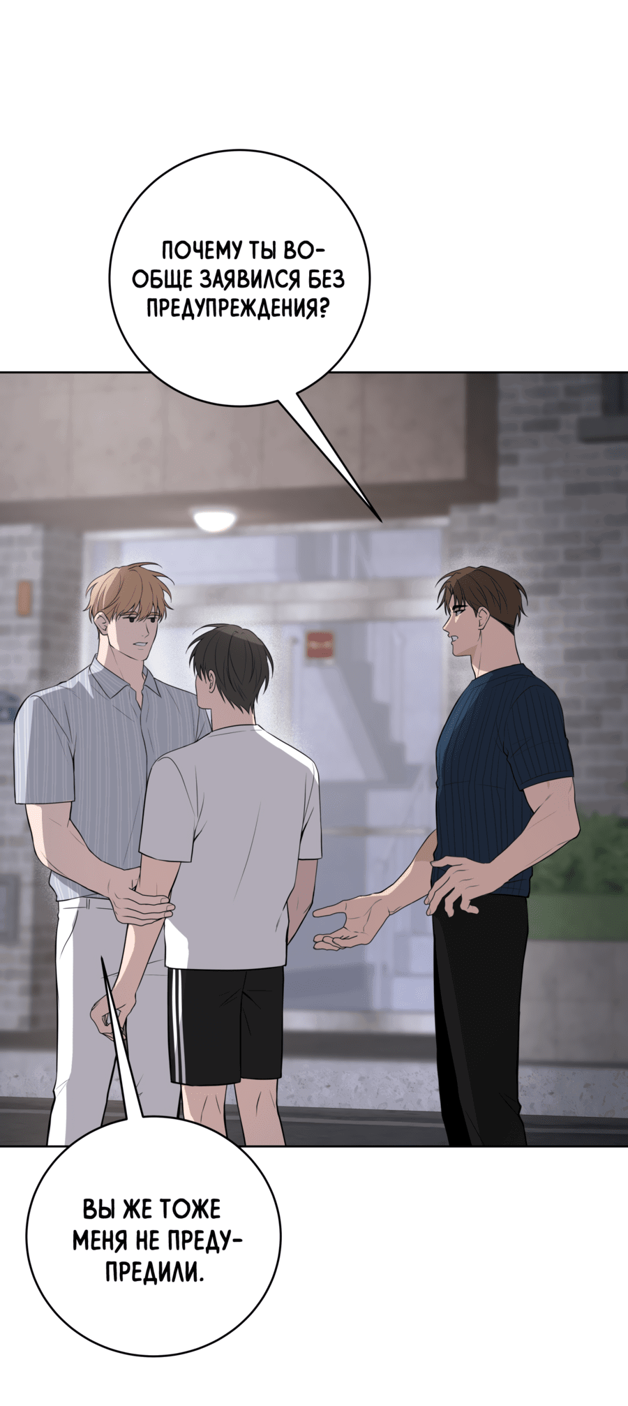 Манга Три рыцаря для мальчика - Глава 41 Страница 9