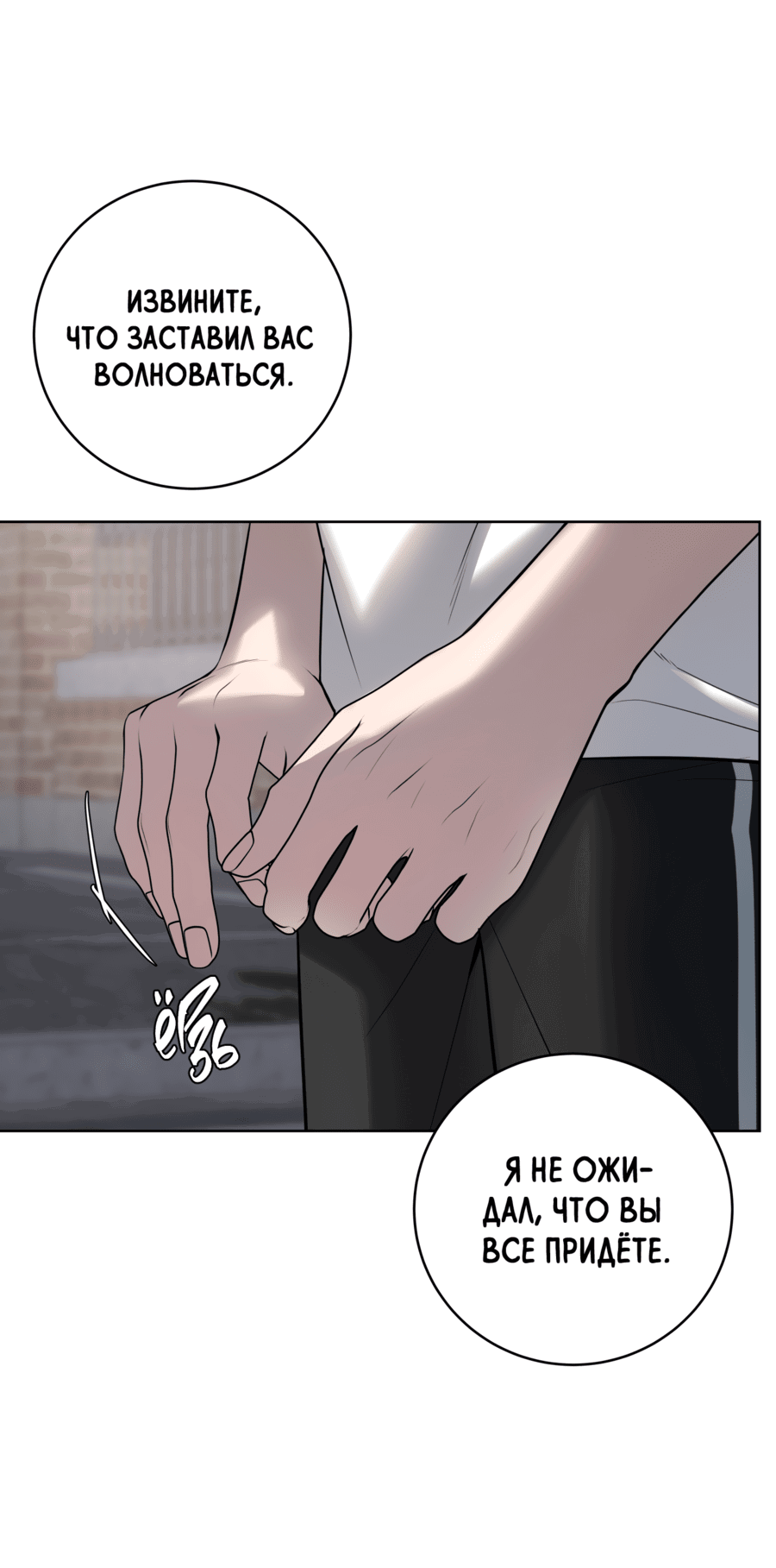 Манга Три рыцаря для мальчика - Глава 41 Страница 15