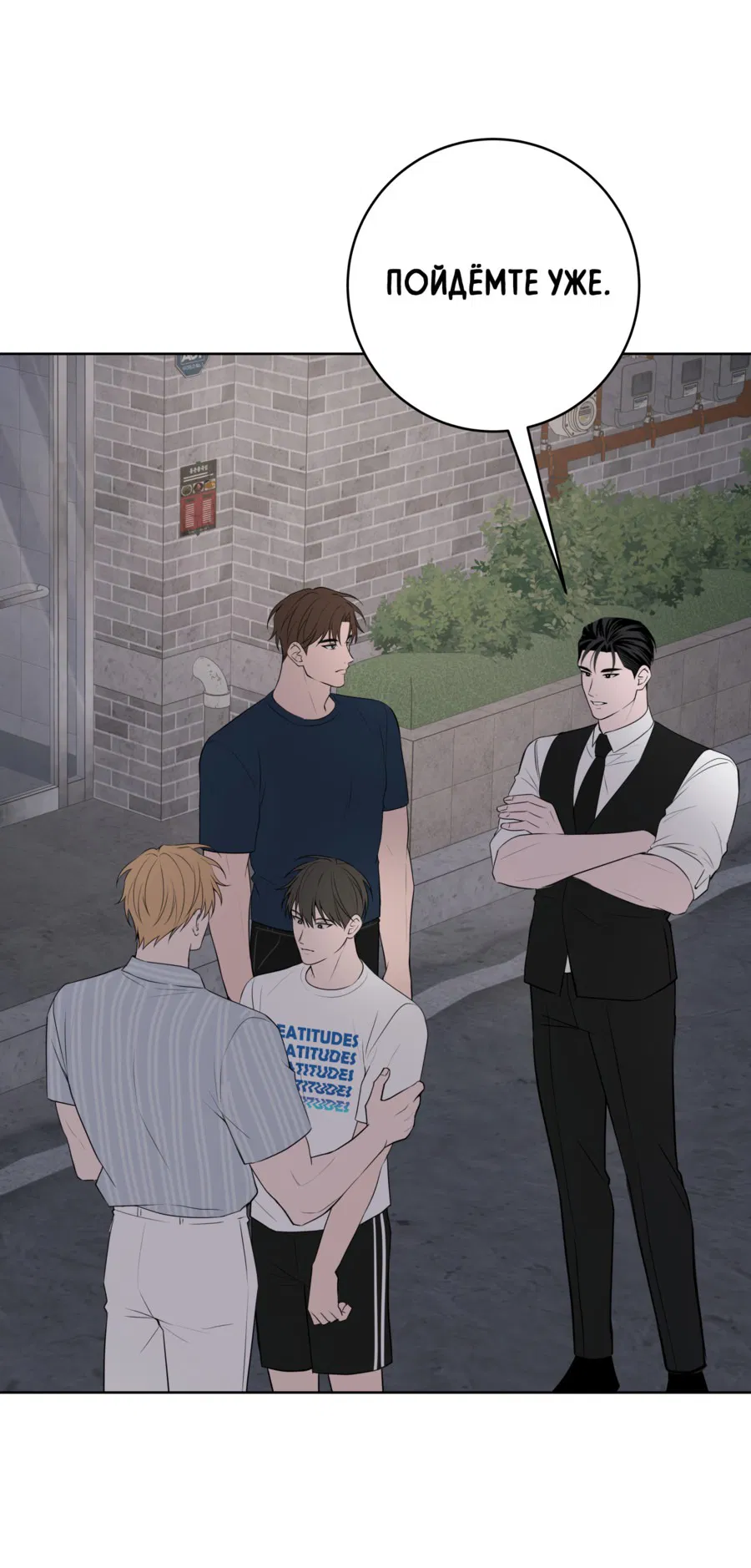 Манга Три рыцаря для мальчика - Глава 41 Страница 11