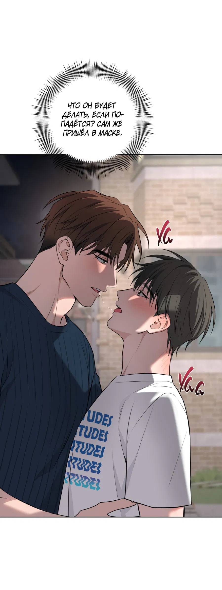 Манга Три рыцаря для мальчика - Глава 41 Страница 40