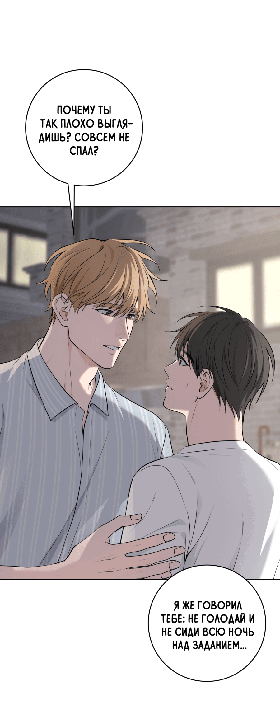 Манга Три рыцаря для мальчика - Глава 41 Страница 5