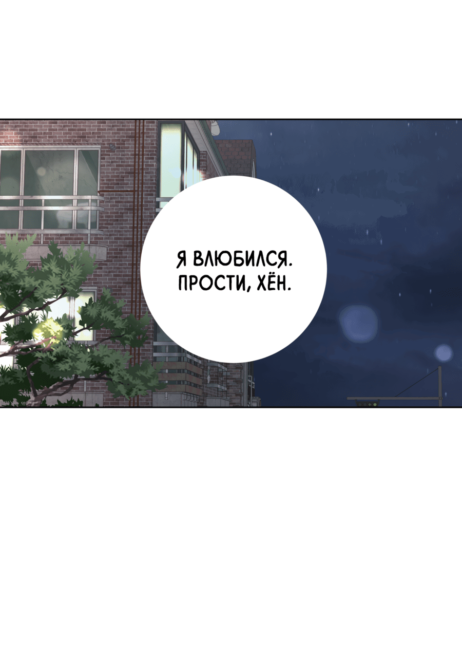 Манга Три рыцаря для мальчика - Глава 41 Страница 32