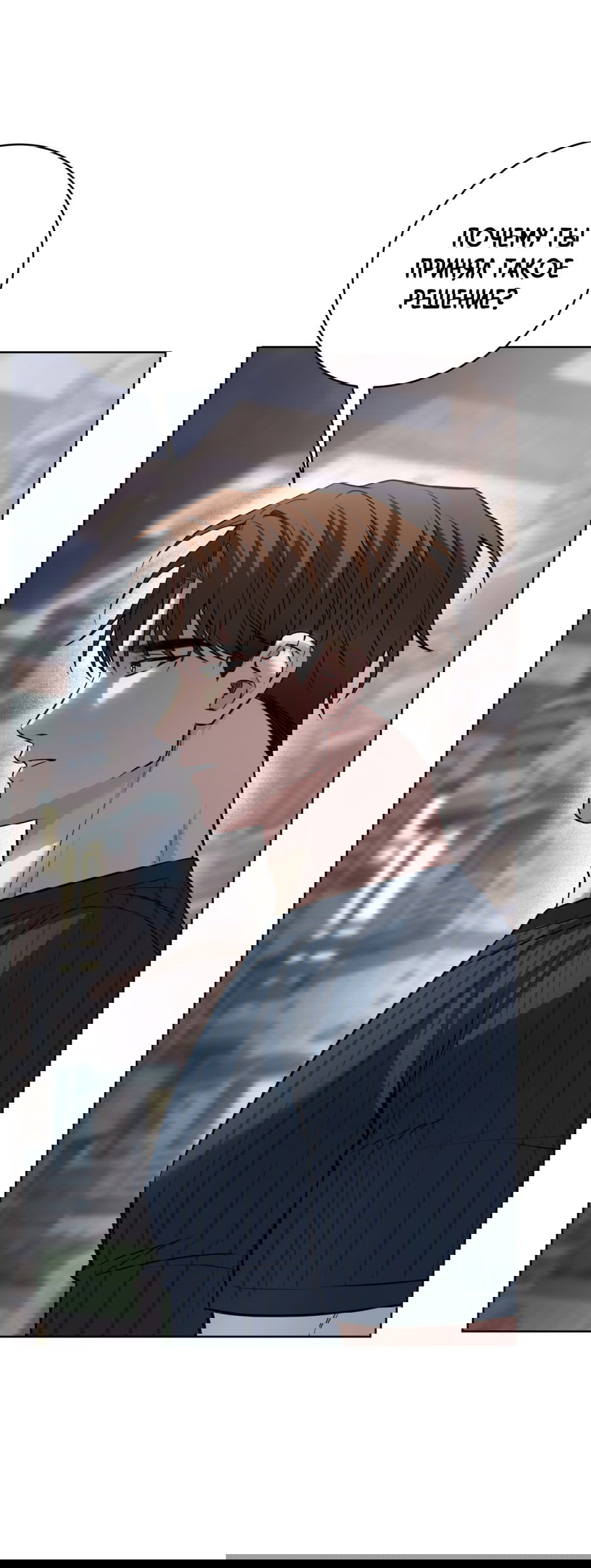 Манга Три рыцаря для мальчика - Глава 41 Страница 17