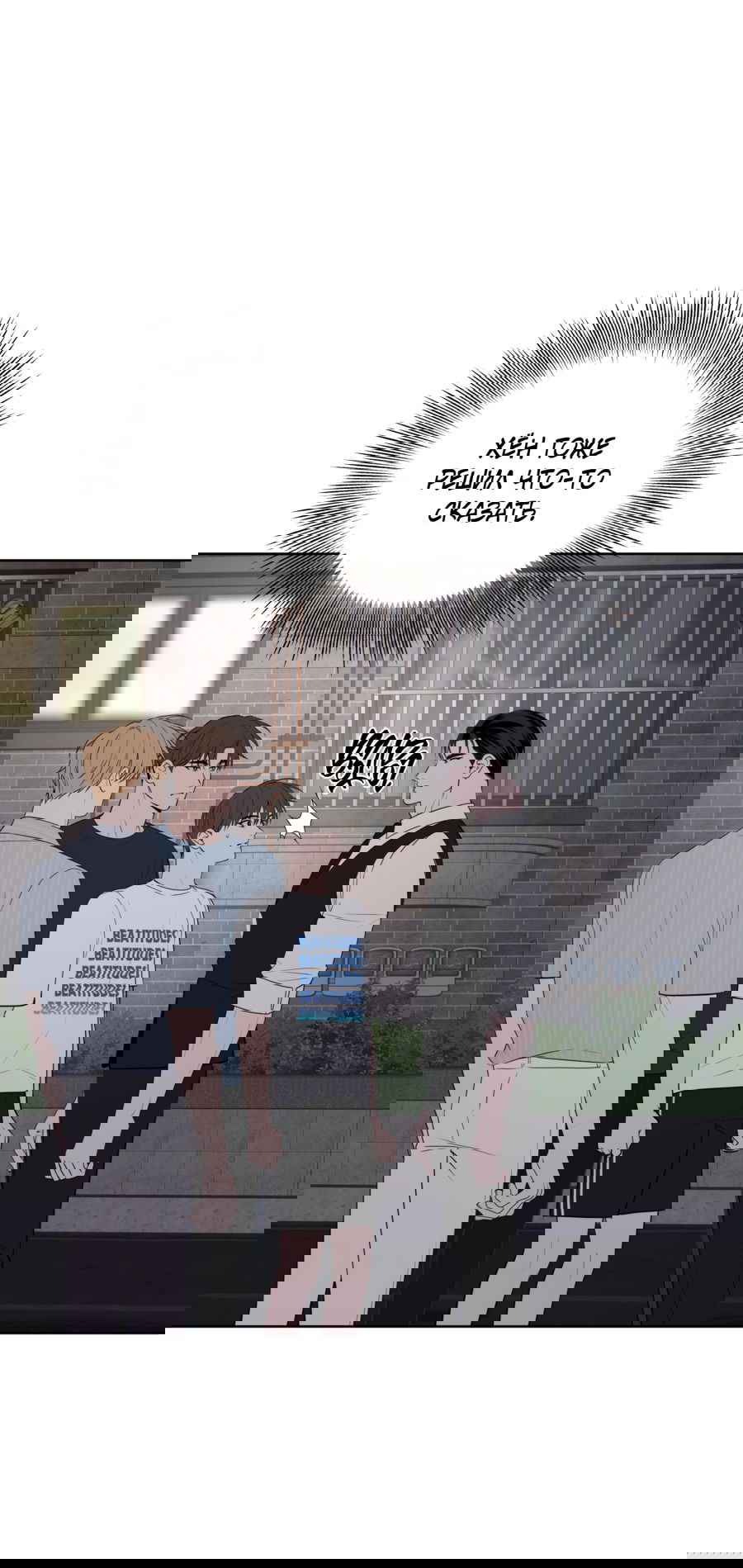 Манга Три рыцаря для мальчика - Глава 41 Страница 45