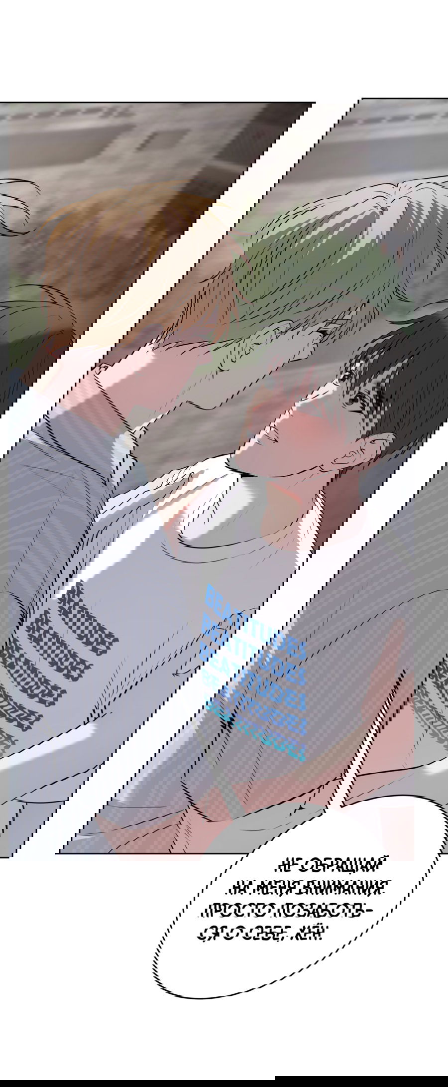 Манга Три рыцаря для мальчика - Глава 41 Страница 7